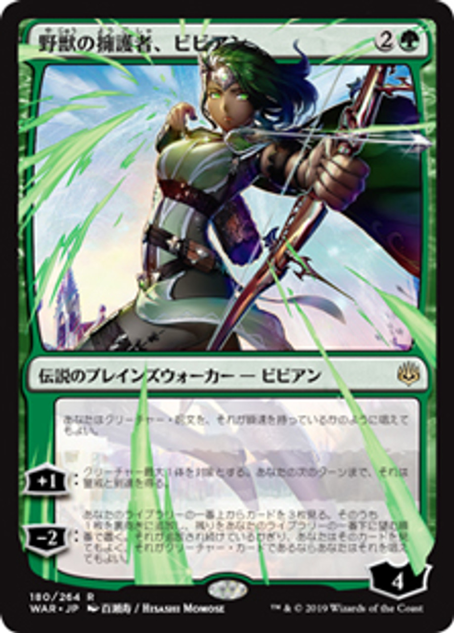 Vivien, Champion of the Wilds (Alternate Art) | War of the