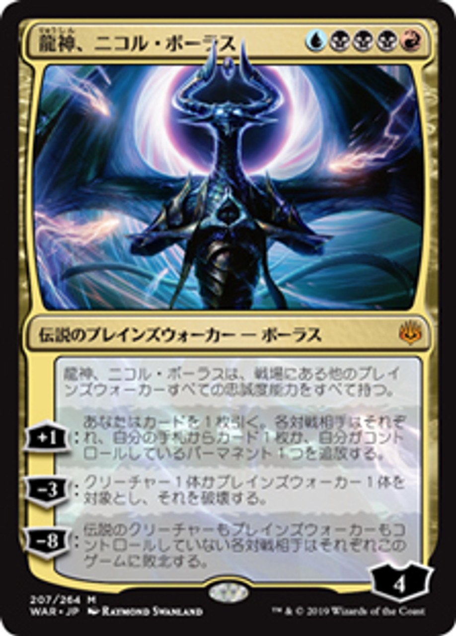 Nicol Bolas, Dragon-God