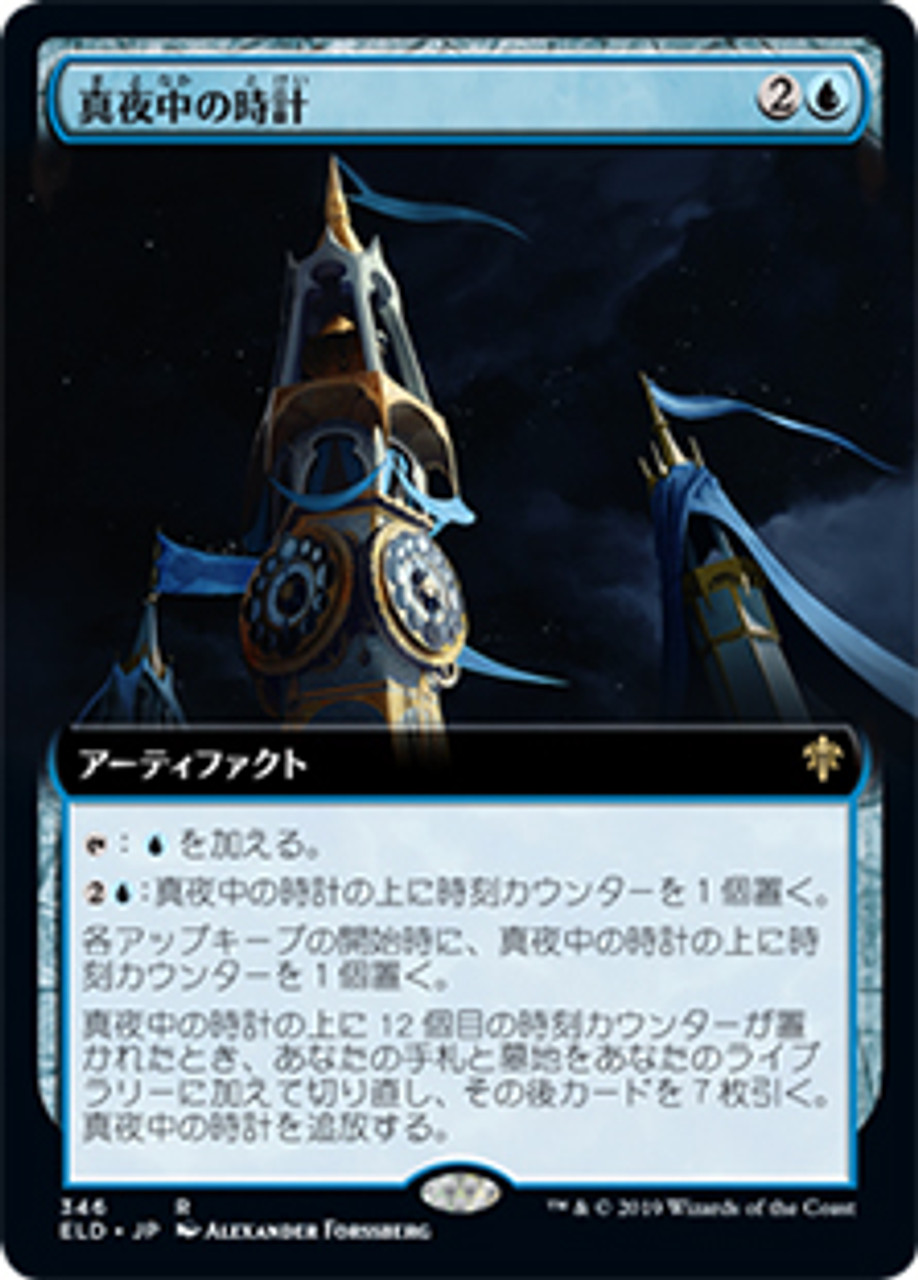 Midnight Clock (Extended Art) | Throne of Eldraine