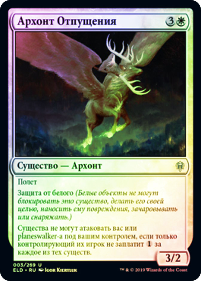 Archon of Absolution | Throne of Eldraine - Russian | Star City Games