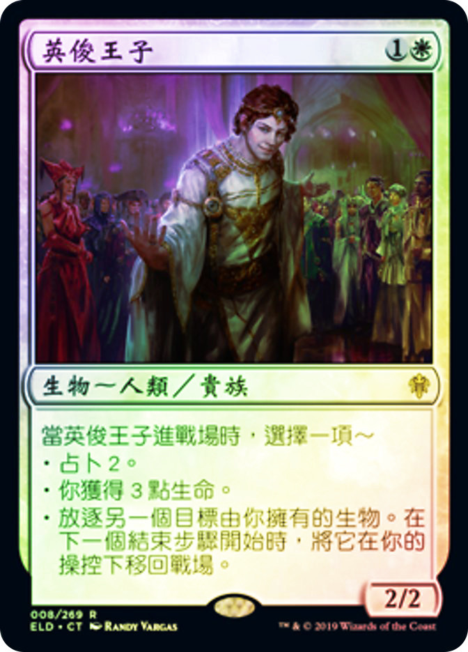Magic: The Gathering – Charming Prince (Principe Affascinante) – Carta Rara Da Throne Of Eldraine (ELD) - 6