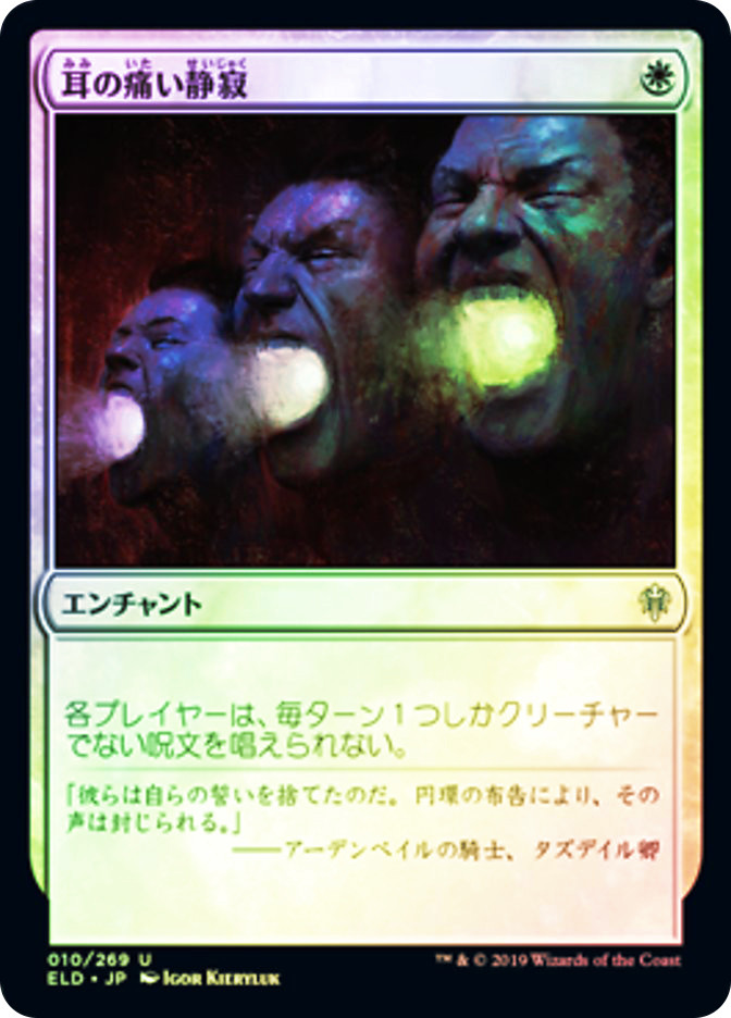 MTG 静寂の命令/Decree of Silence 日本語　foil Amazon.co.jp: マジックザギャザリング MTG 青 日本語版 静寂の命令