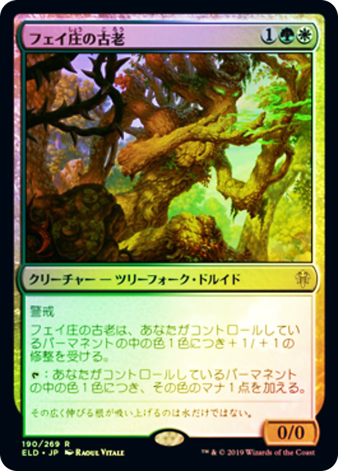Faeburrow Elder | Throne of Eldraine - Japanese | Star City Games