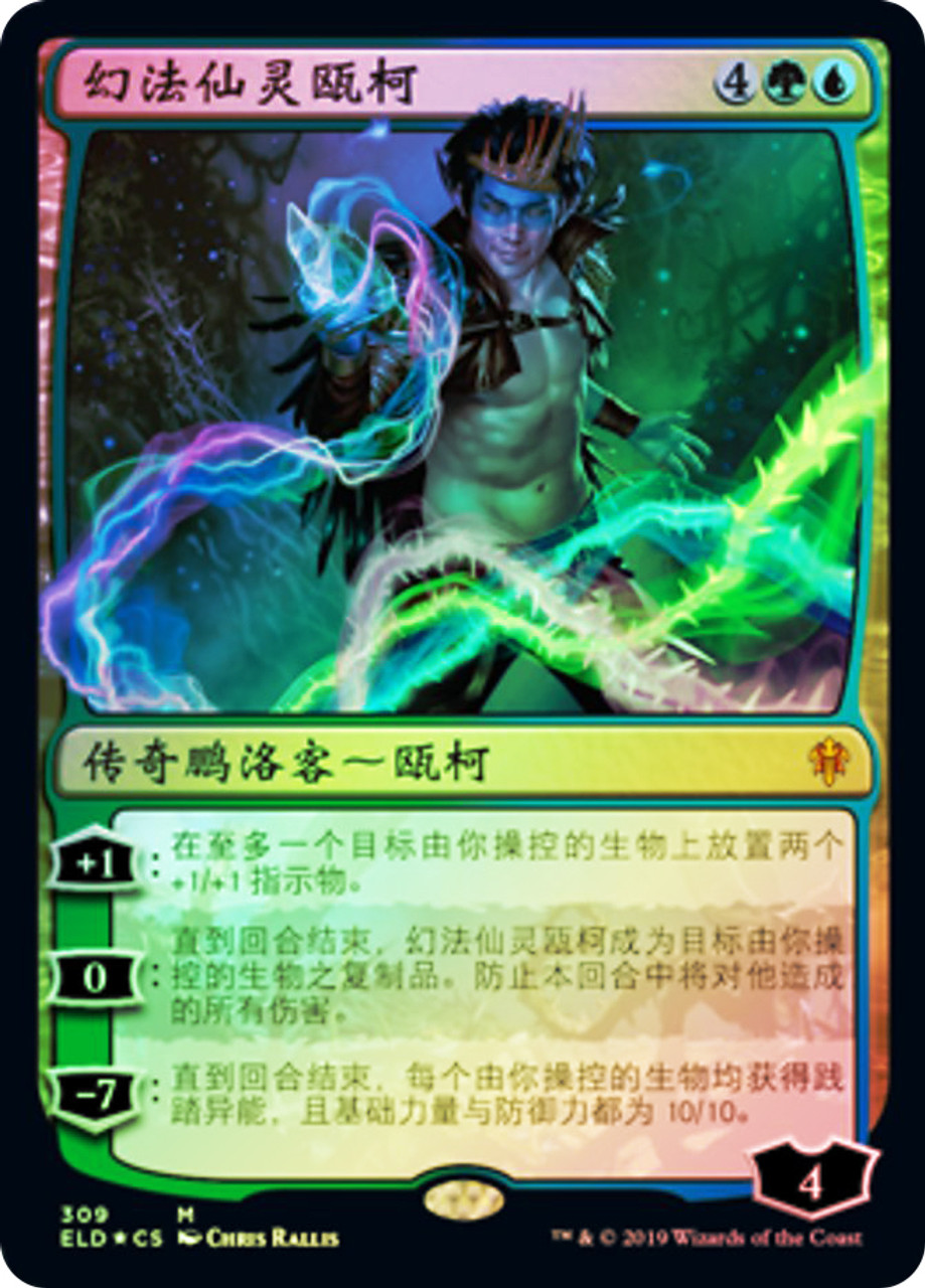 mtg 稀少個体 ウギンの目 英語版 FOIL mm2 edh Foil】(382)□ボーダーレス□《嵐の目、ウギン/Ugin, Eye of the