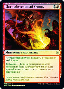 MTG 火炎破 Foil ４枚セット 英語 DCI Slaying Fire | Throne of Eldraine - Russian | Star City Games