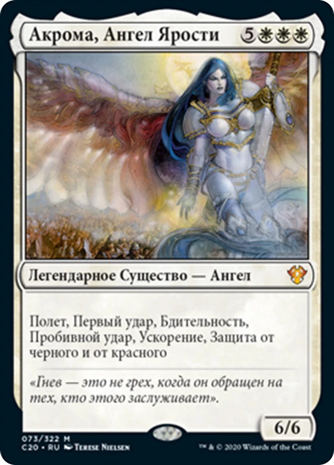 Akroma Angel Of Wrath Commander Edition Russian Star City Games