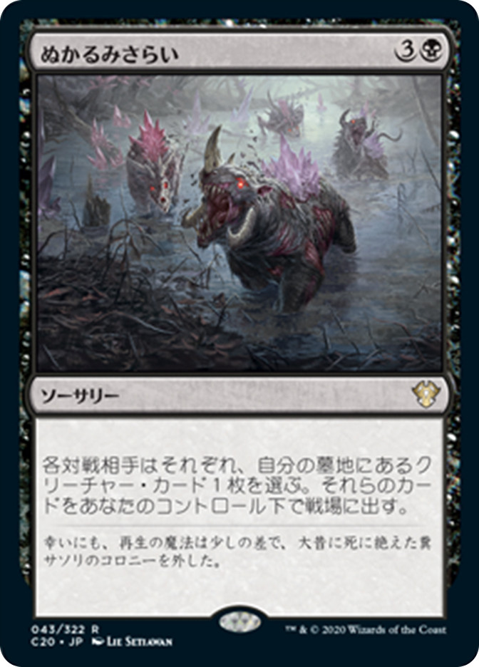 mtg dredge commander deck The Necrobloom EDH | Landfall Graveyard Dredge 3 (If you would draw a card Dredge the Mire | Commander