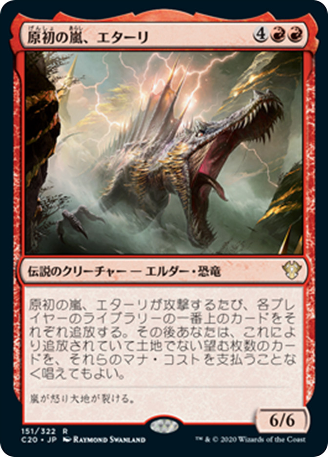 Etali, Primal Storm | Commander 2020 - Japanese | Star City Games
