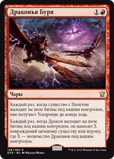 MTG 龍の大嵐/Dragon Tempest 英語foil MTG 龍の大嵐/Dragon Tempest 英語foil Foil Dragon Tempest