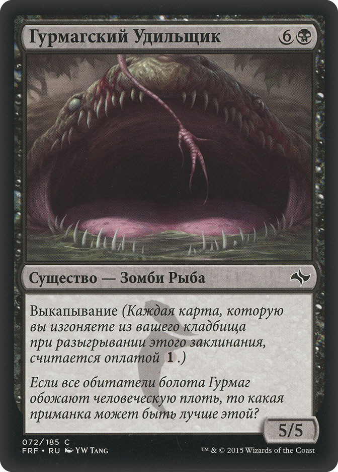 Gurmag Angler Fate Reforged Russian Star City Games