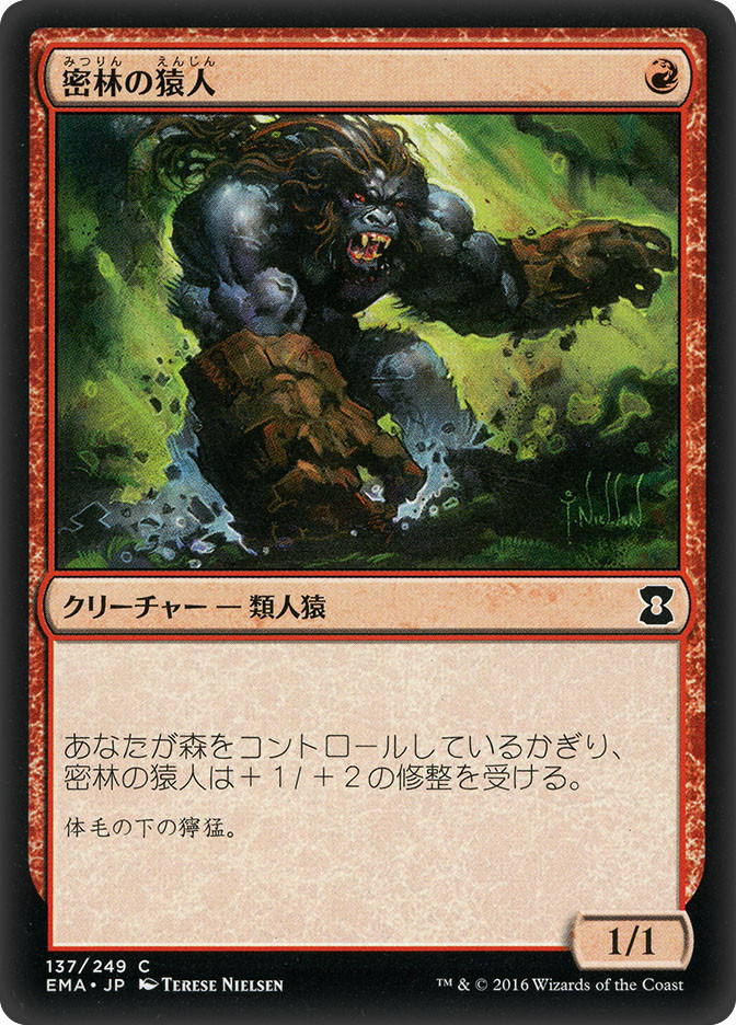 ape cards mtg Uktabi Orangutan [Classic Sixth Edition]