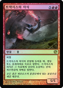 Spawn of Thraxes | Journey into Nyx - Korean | Star City Games