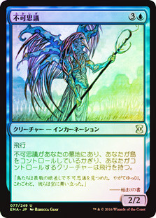 Wonder | Eternal Masters - Japanese | Star City Games