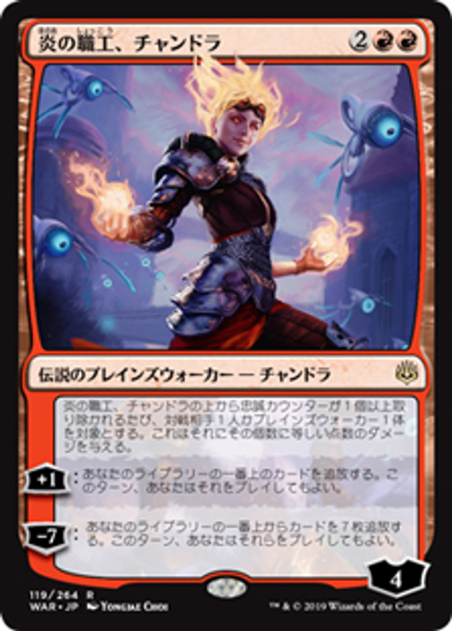 Chandra, Fire Artisan | War of the Spark - Japanese | Star City Games