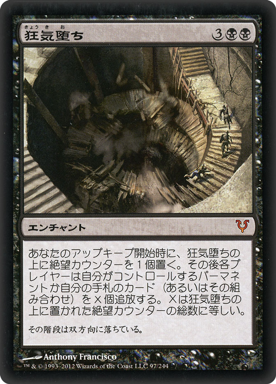 Descent into Madness | Avacyn Restored - Japanese | Star