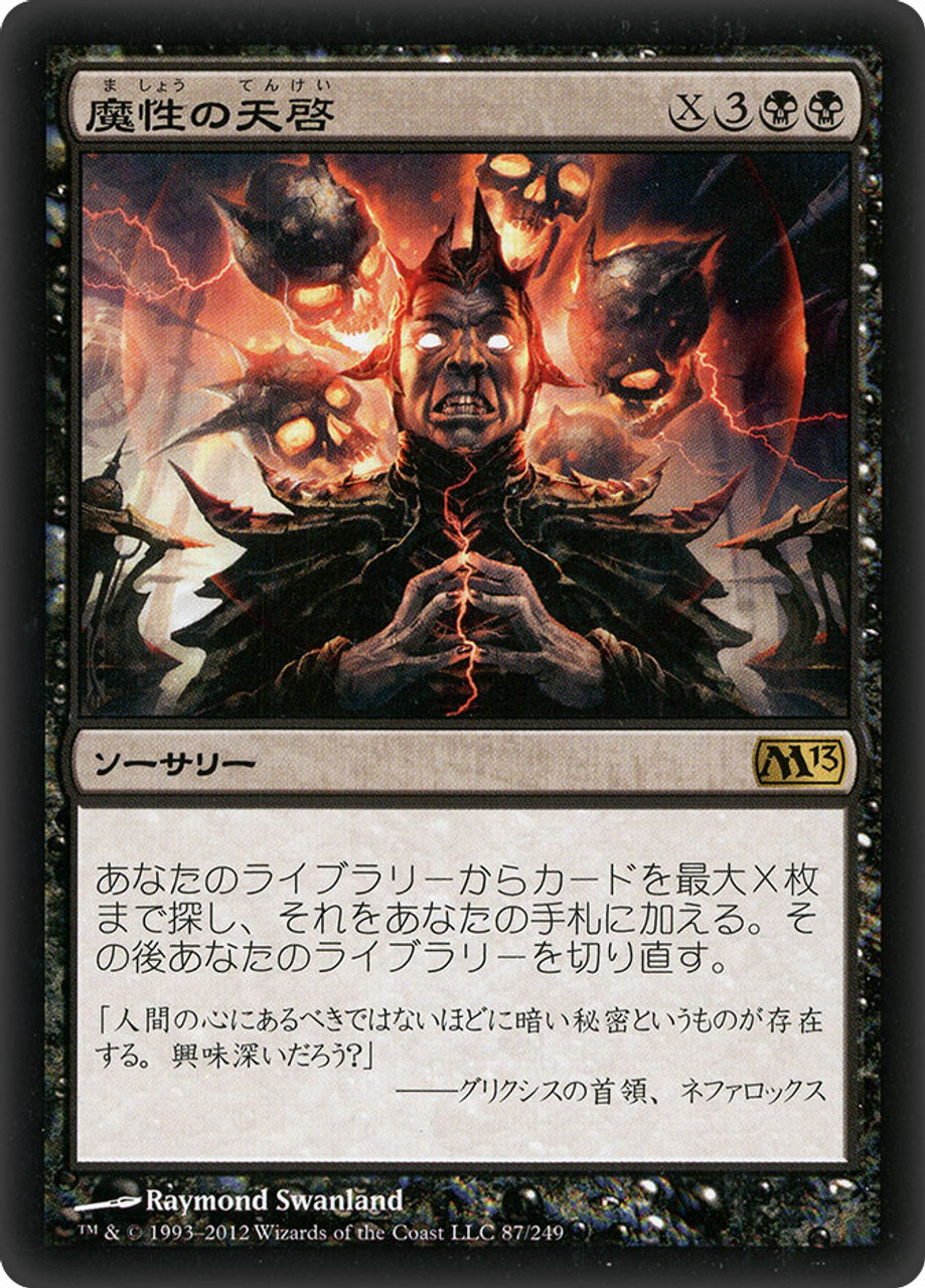 Diabolic Revelation Magic 13 Core Set Japanese Star City Games