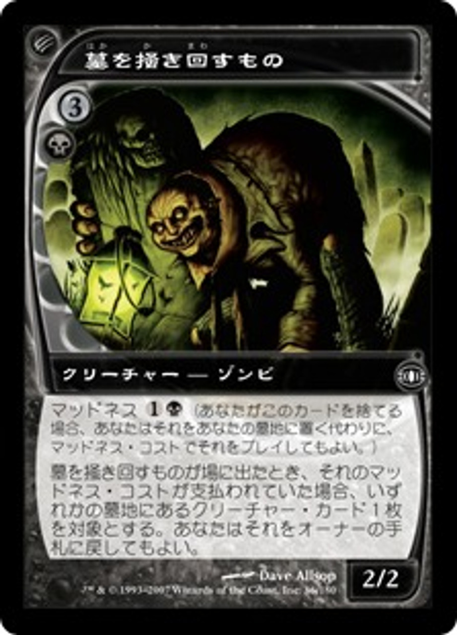 その他 fab Call to the Grave ROS218-EA_960x720.png?v=1726678907