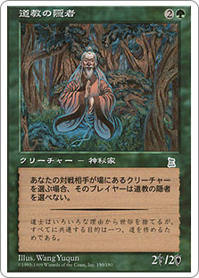 Taoist Hermit | Portal Three Kingdoms - Japanese | Star City Games