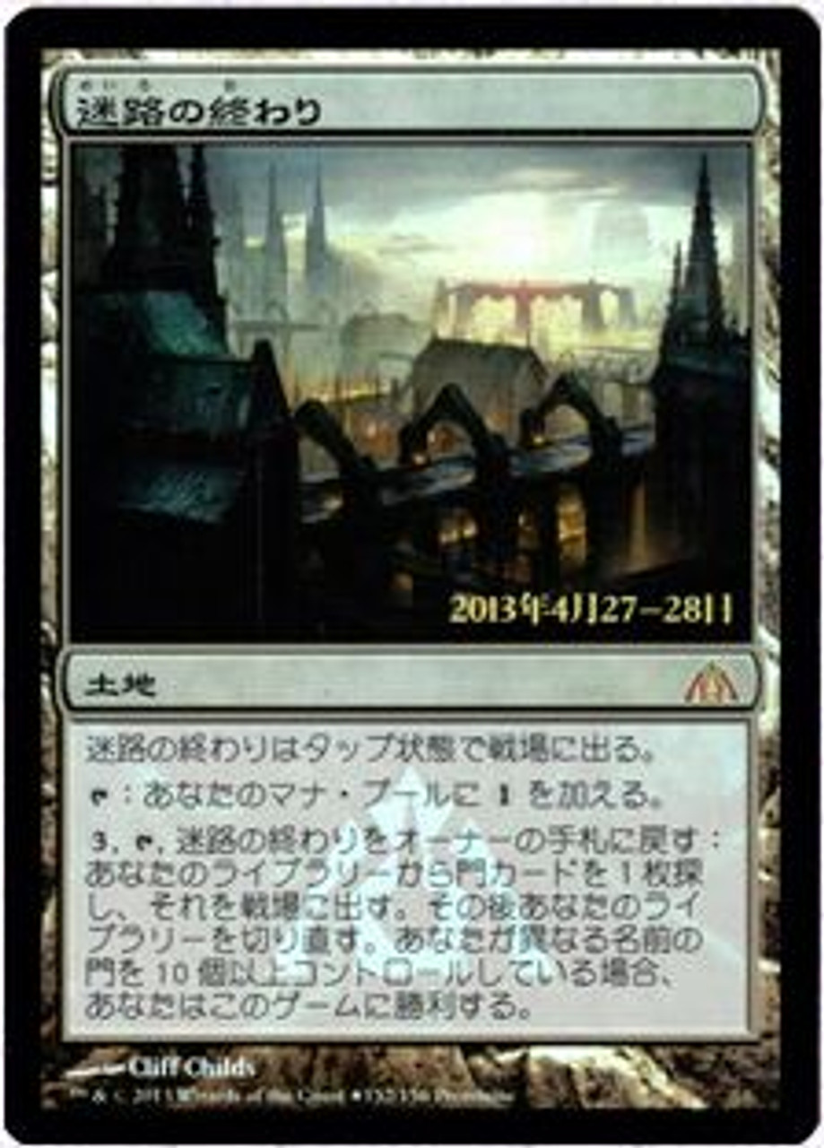 迷路の終わり  英語版 foil Maze's End mtg ミントモール / MINT GAMES MTG(東日本橋) / 【RVR】【ENG