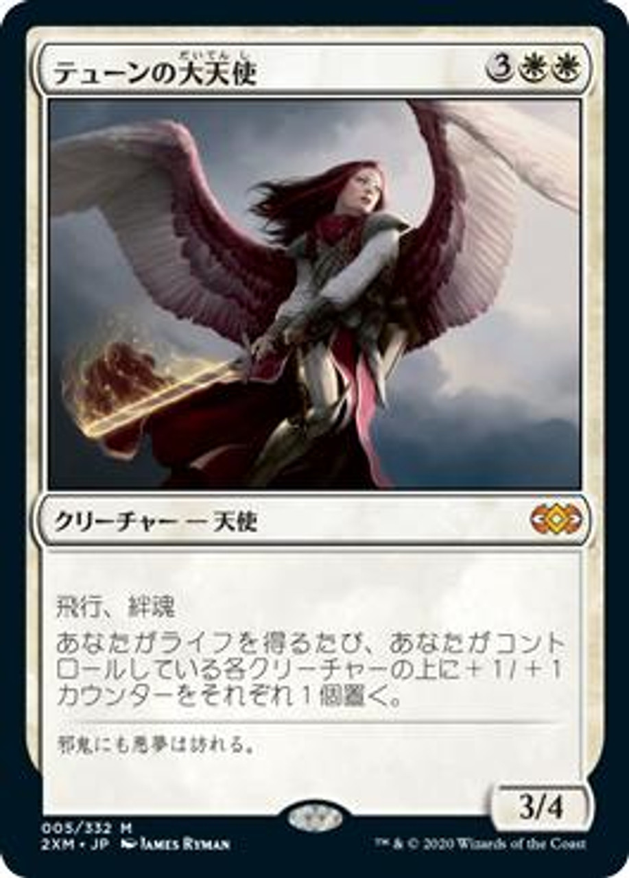 Archangel of Thune | Double Masters - Japanese | Star City Games
