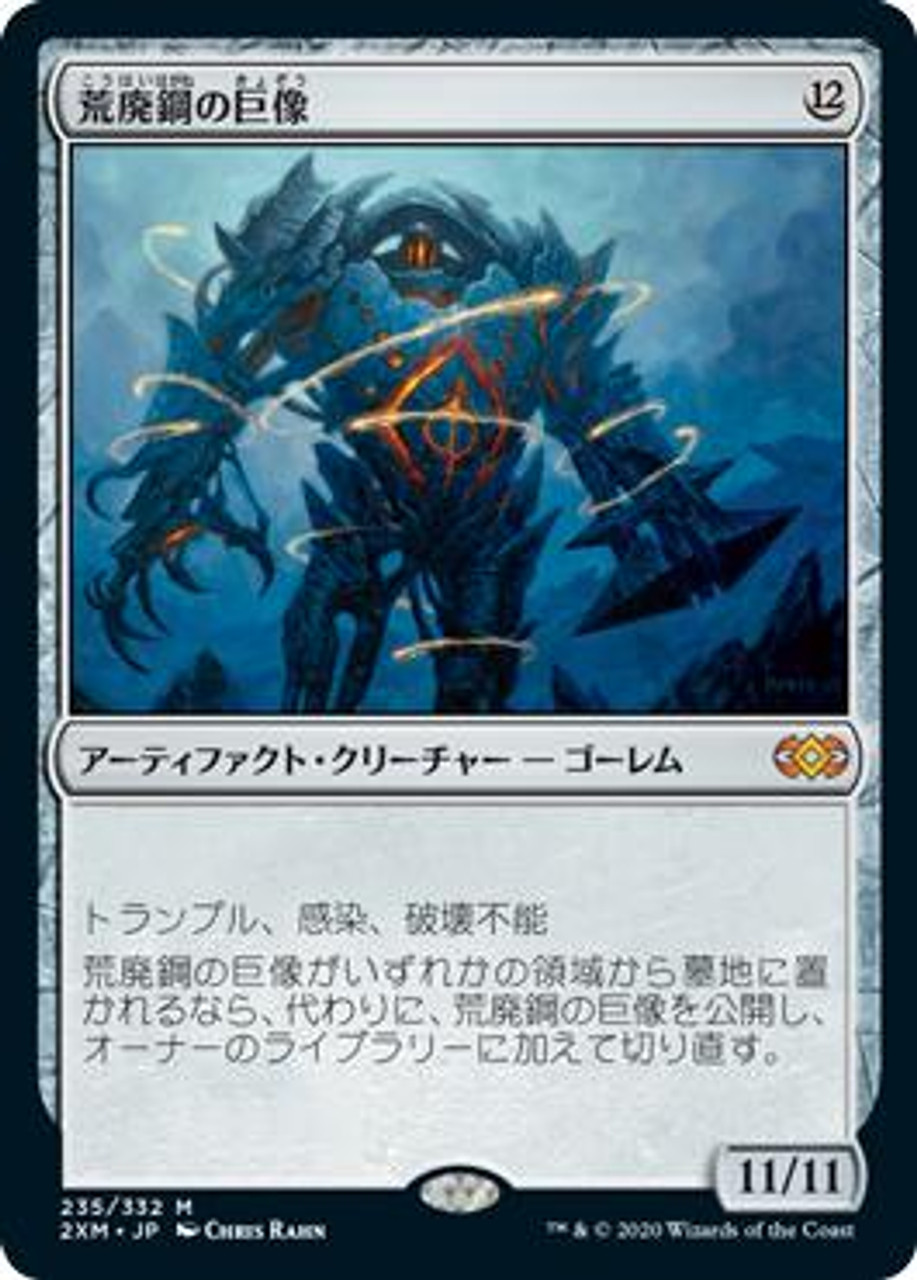MTG 荒廃鋼の巨像 Blightsteel Colossus 英語版 2枚 00357.jpg