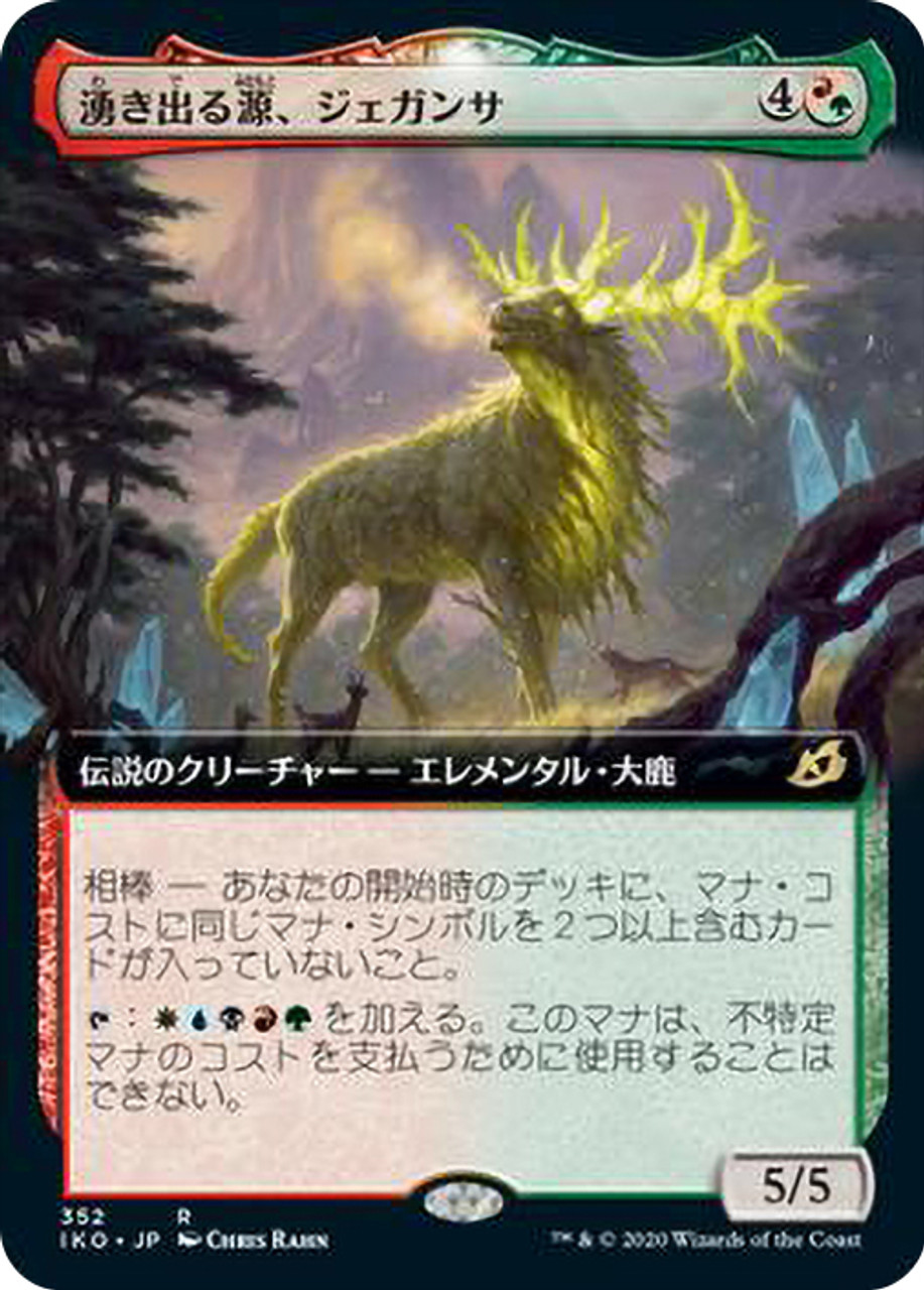 マジック:ザ・ギャザリング Iegantah, the Wellspring 489/500 Jegantha, the Wellspring (Extended Art) | Ikoria: Lair of