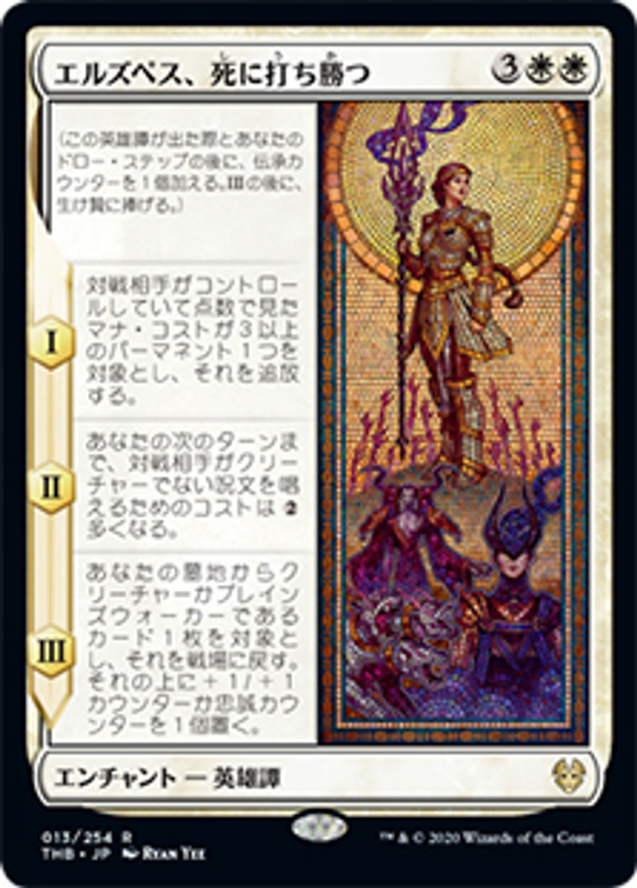 MTG Theros Beyond Death コレクターブースター 英語版 Amazon.co.jp: マジック:ザ・ギャザリング 神河:輝ける世界
