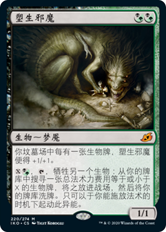Fiend Artisan | Ikoria: Lair of Behemoths - Chinese - Simplified