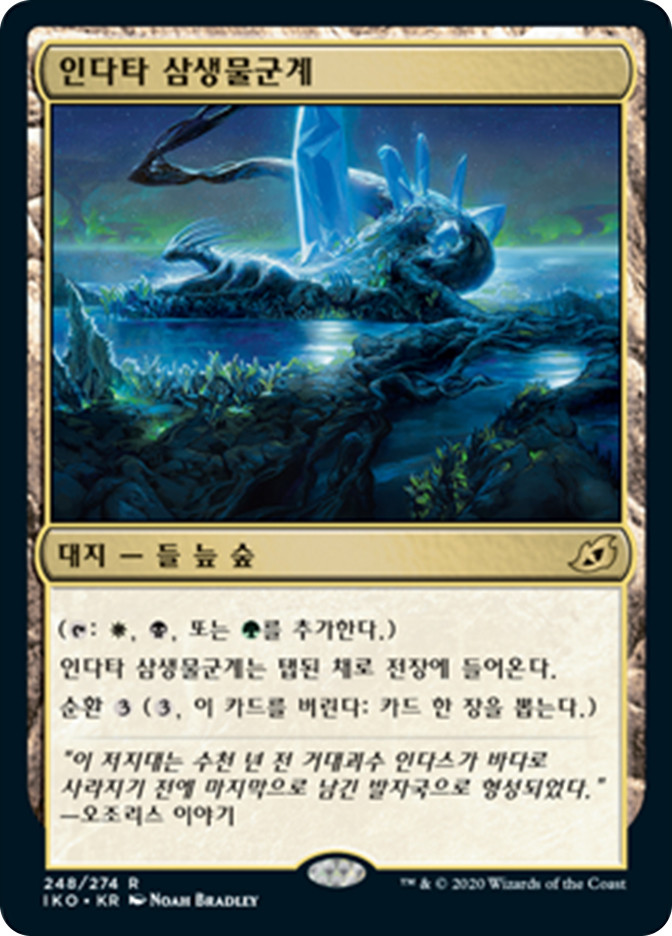 Indatha Triome | Ikoria: Lair of Behemoths - Korean | Star City Games