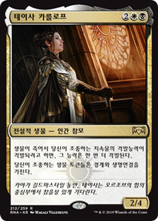 MTG アーティストプルーフ Teysa Karlov Teysa Karlov | Multiverse Legends | Star City Games