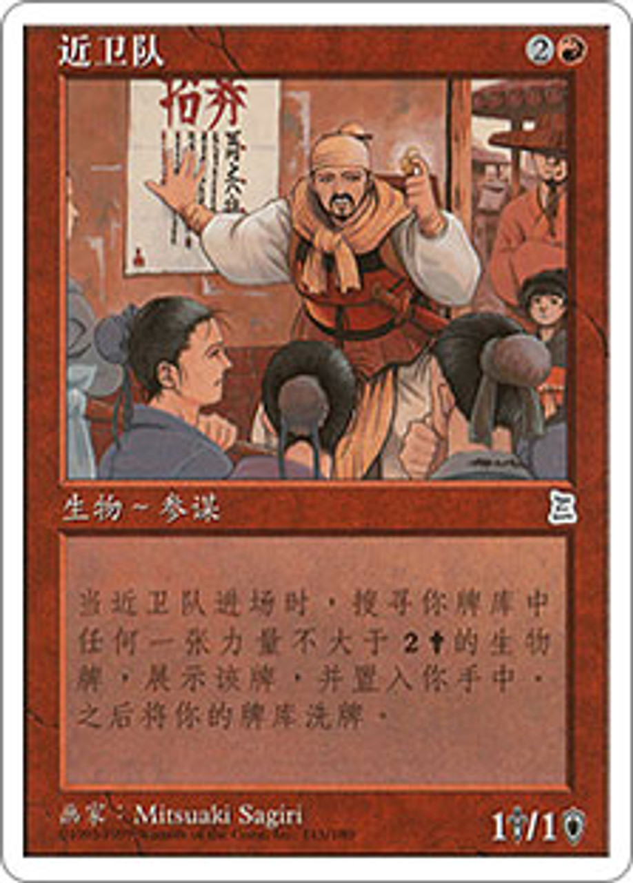 ポータル三国志 英語版ptk 帝国の徴募兵Imperial Recruiter Foil】《帝国の徴募兵/Imperial Recruiter》[A25] 赤R | 日本