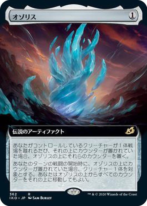 The Ozolith (Extended Art) | Ikoria: Lair of Behemoths - Variants 