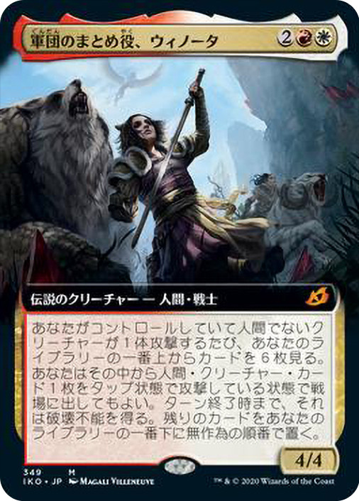 Winota, Joiner of Forces (Extended Art) | Ikoria: Lair of