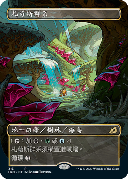 ffm.　SomAbito ソマビト　SOMAnoDOGU Hela ヘラ Zagoth Triome (Showcase) | Ikoria: Lair of Behemoths - Variants