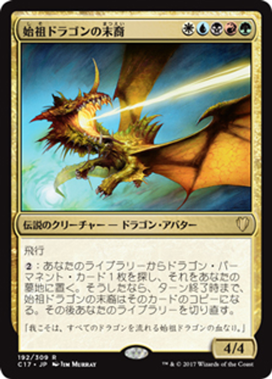 MTG 始祖ドラゴンの末裔/Scion of the Ur-Dragon SLD Scion of the Ur-Dragon | Commander 2017 - Japanese | Star