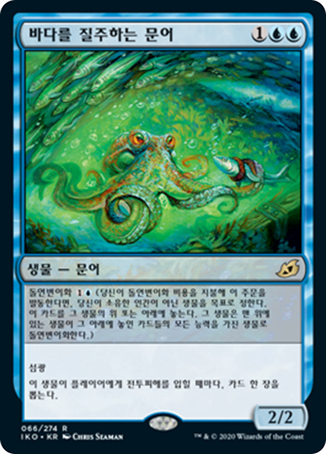 Sea-Dasher Octopus | Ikoria: Lair of Behemoths - Korean | Star