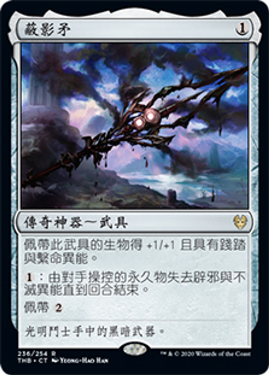 Shadowspear Theros Beyond Death Chinese Traditional Star City Games Shadowspear Theros Beyond Death Chinese Traditional Star City Games