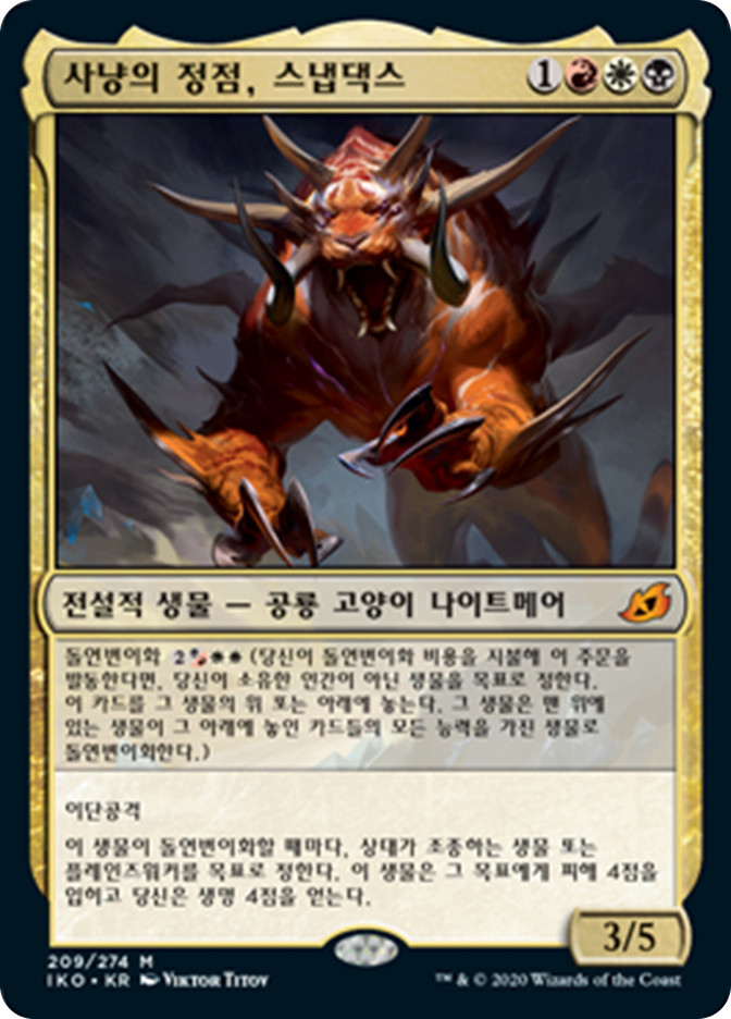 Snapdax, Apex of the Hunt | Ikoria: Lair of Behemoths - Korean