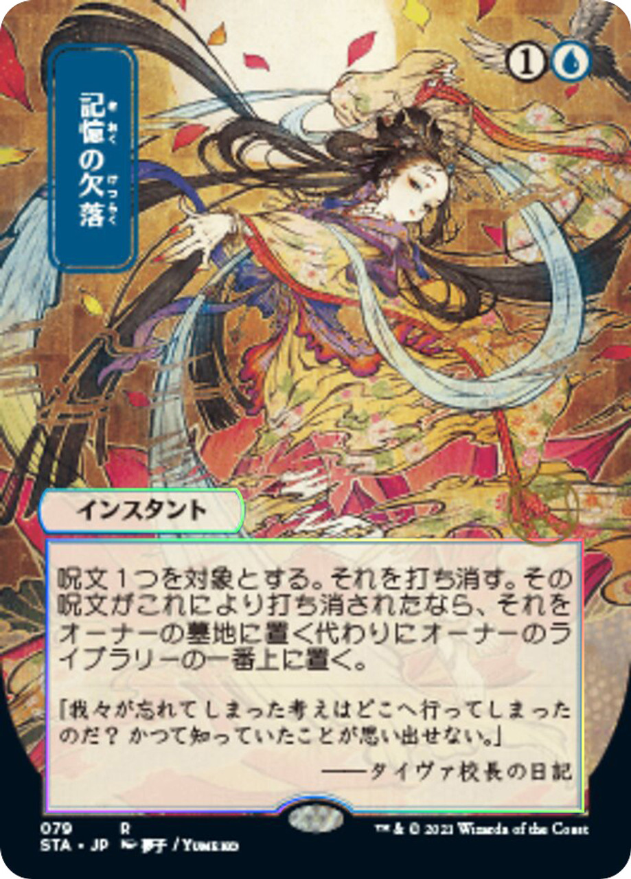 新しい季節 稲妻のらせん STA版日本絵 FOIL 3枚 マジック：ザ