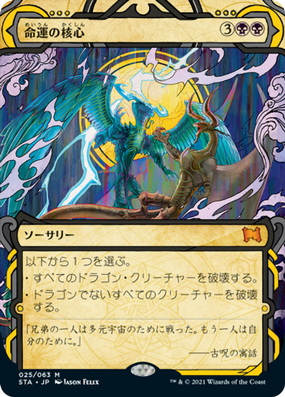 ChaosTCG SC サイン オクタヴィア Crux of Fate | Strixhaven Mystical Archive - Japanese | Star