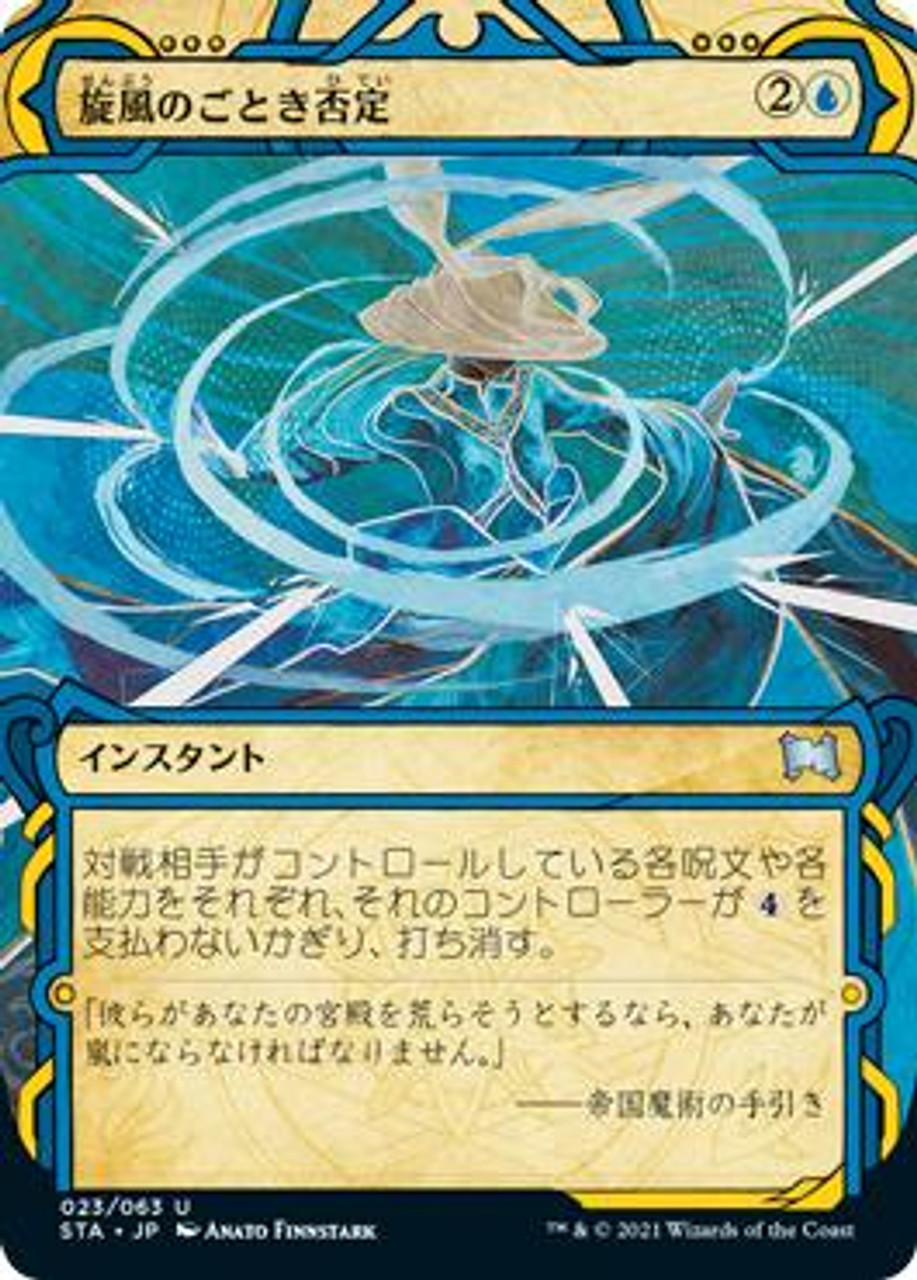 MTG 日本語 急速混成 (Rapid Hybridization) · Bloomburrow Commander (BLC