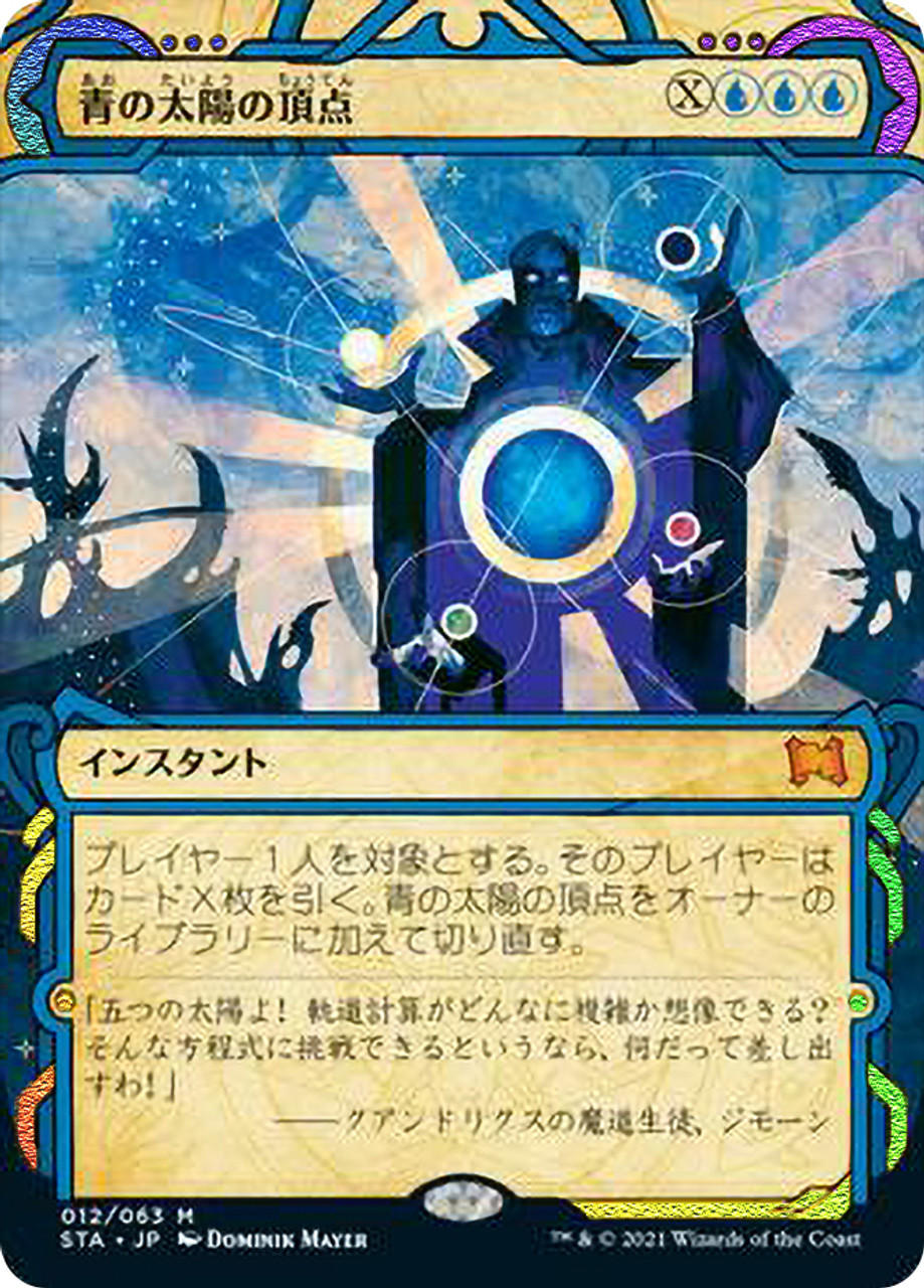 最新な 【引退】mtg ポンザレッド デッキ ミドルスクール フルfoil 