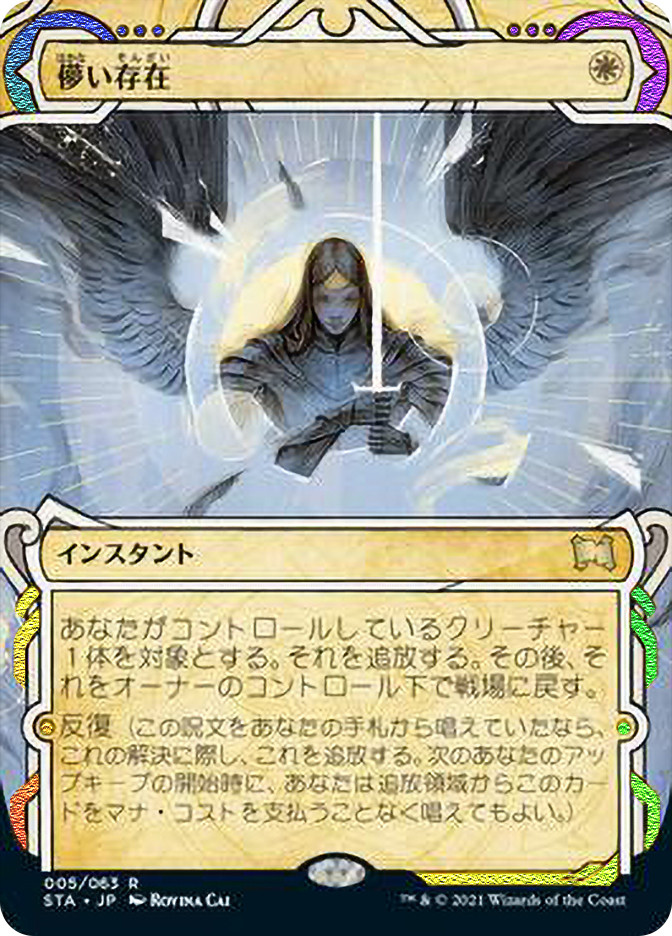 foil etched cards mtg Urborg Scavengers (Foil Etched) [March of the Machine: The Aftermath] –  TokenMTG main image 1
