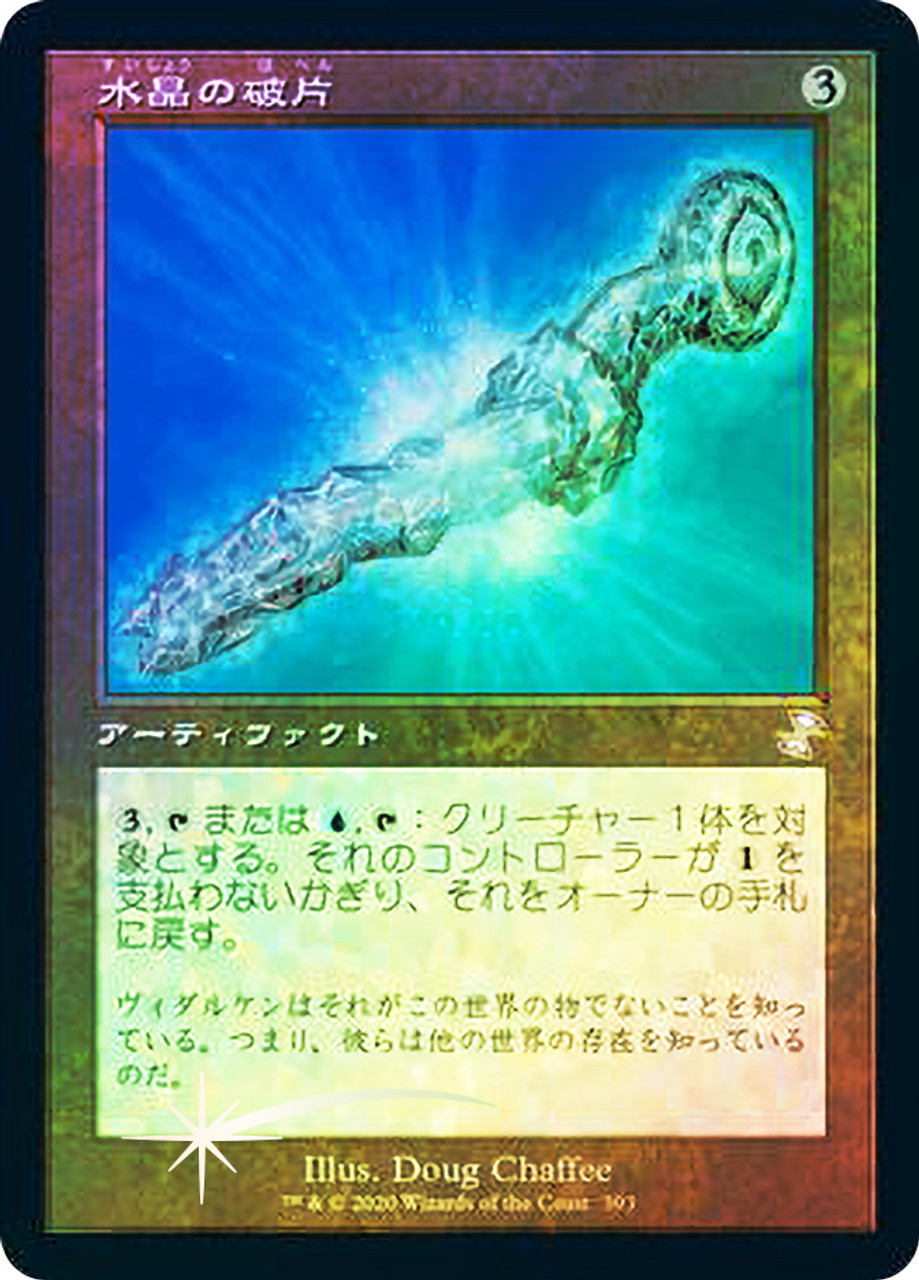 MTG  時のらせん   Time Spiral 時のらせん/Time Spiral》[USG] 青R | 日本最大級 MTG通販サイト