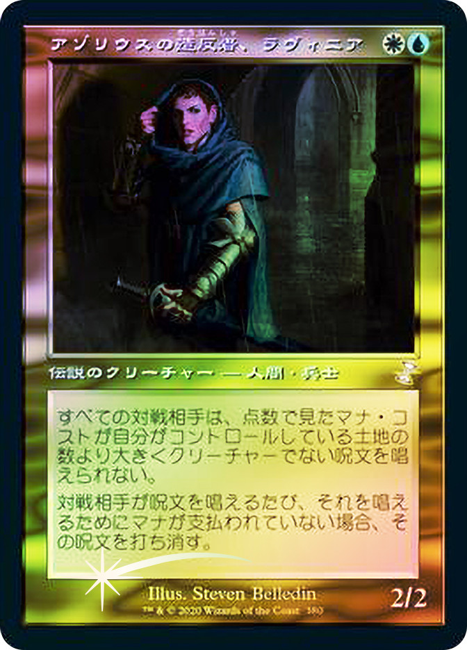 Lavinia, Azorius Renegade (Retro Frame) | Time Spiral Remastered