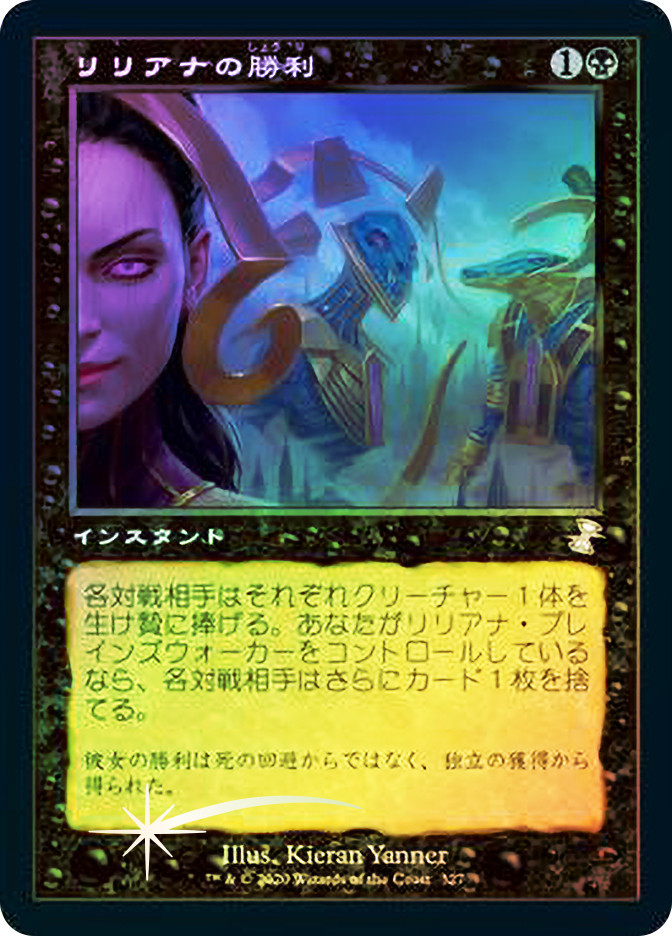 Liliana's Triumph (Retro Frame) | Time Spiral Remastered