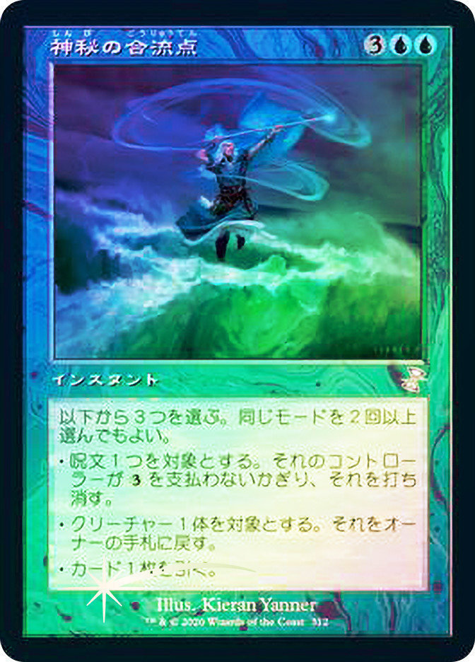 Mystic Confluence (Retro Frame) | Time Spiral Remastered