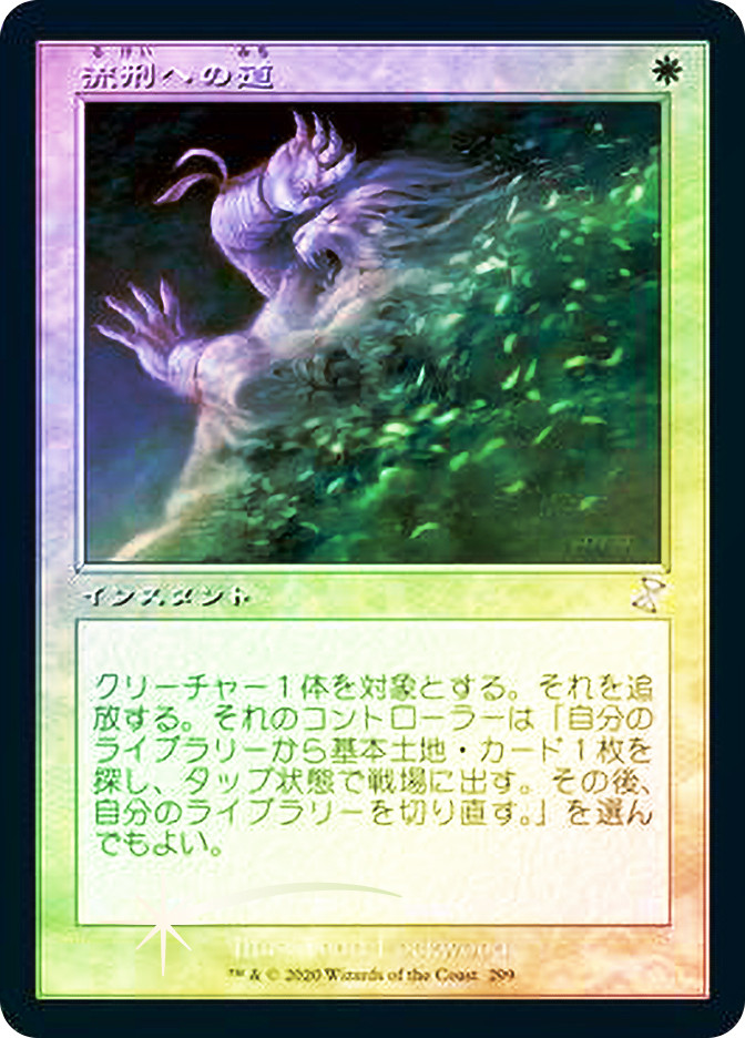 mtg time spiral remastered card list Time Spiral Remastered | MTG