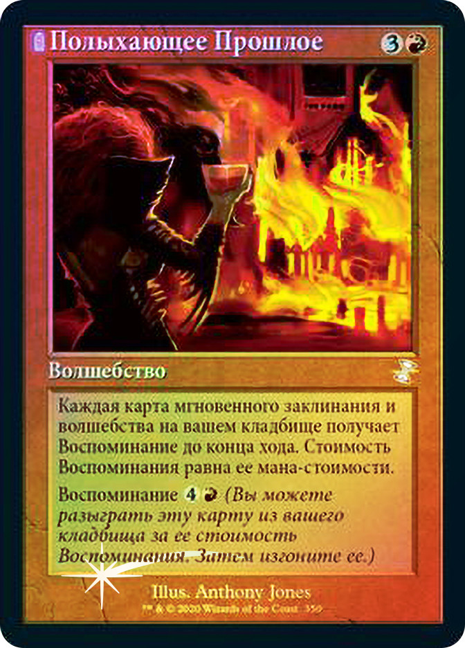 Past in Flames (Retro Frame) | Time Spiral Remastered