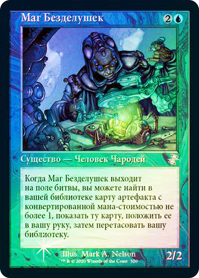 Trinket Mage (Retro Frame) | Time Spiral Remastered - Timeshifted